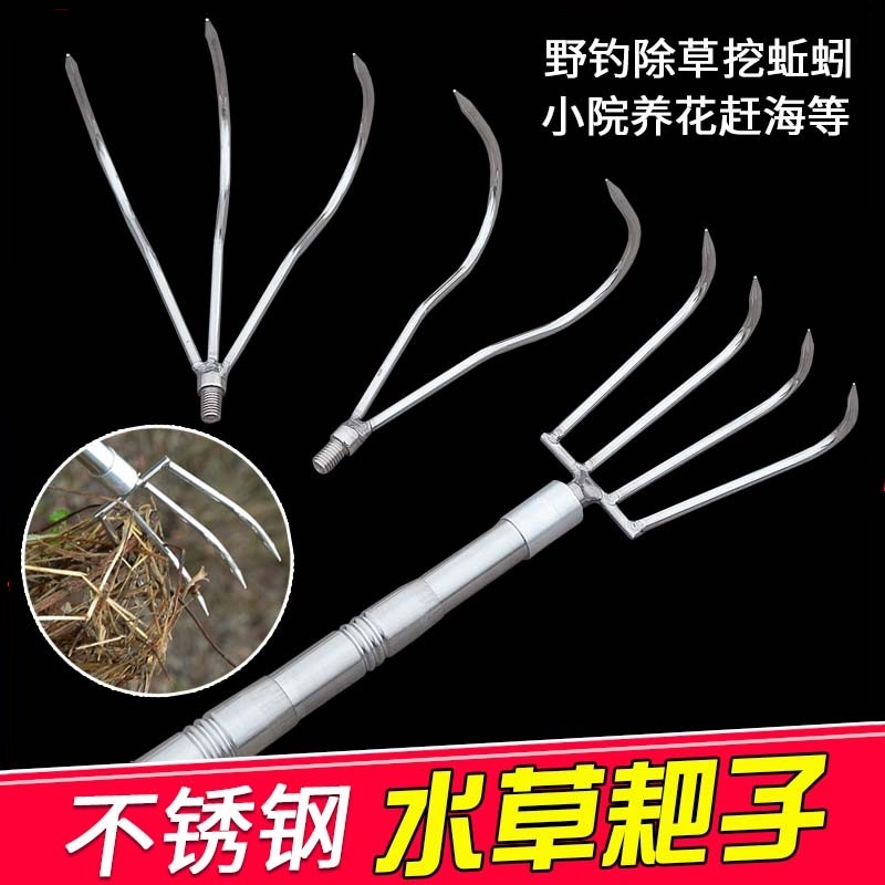 不锈钢水草镰刀钓鱼搂草耙子鱼叉