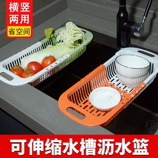 可伸缩沥水篮洗菜盆碗架厨房家用水果盘洗碗池水槽置物架滤水篮子