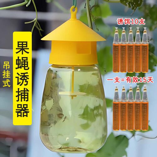 果蝇诱捕菜地针蜂内含抓器