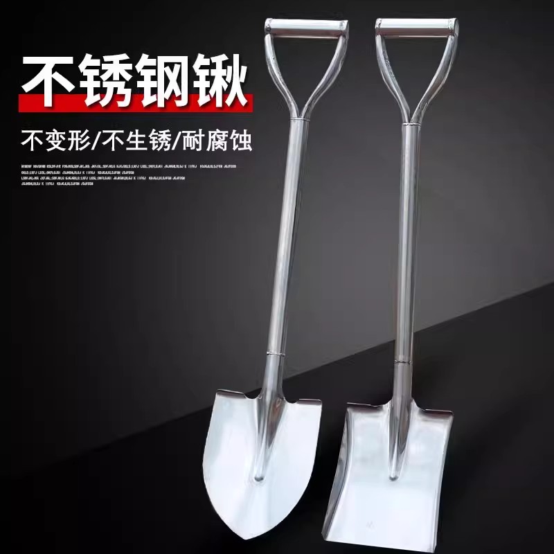 不锈钢铲子园艺挖土铁锹赶海神器种花种菜工具车载锹户外铲雪铁锨
