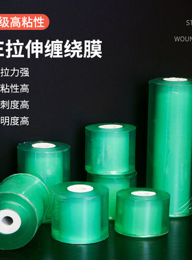 果树嫁接专用膜缠绕膜PE免拆