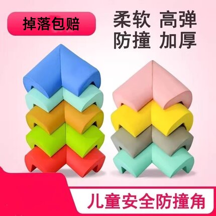 桌角防撞角免贴家具尖角软包边宝宝防磕碰护角茶几转角安全防护贴