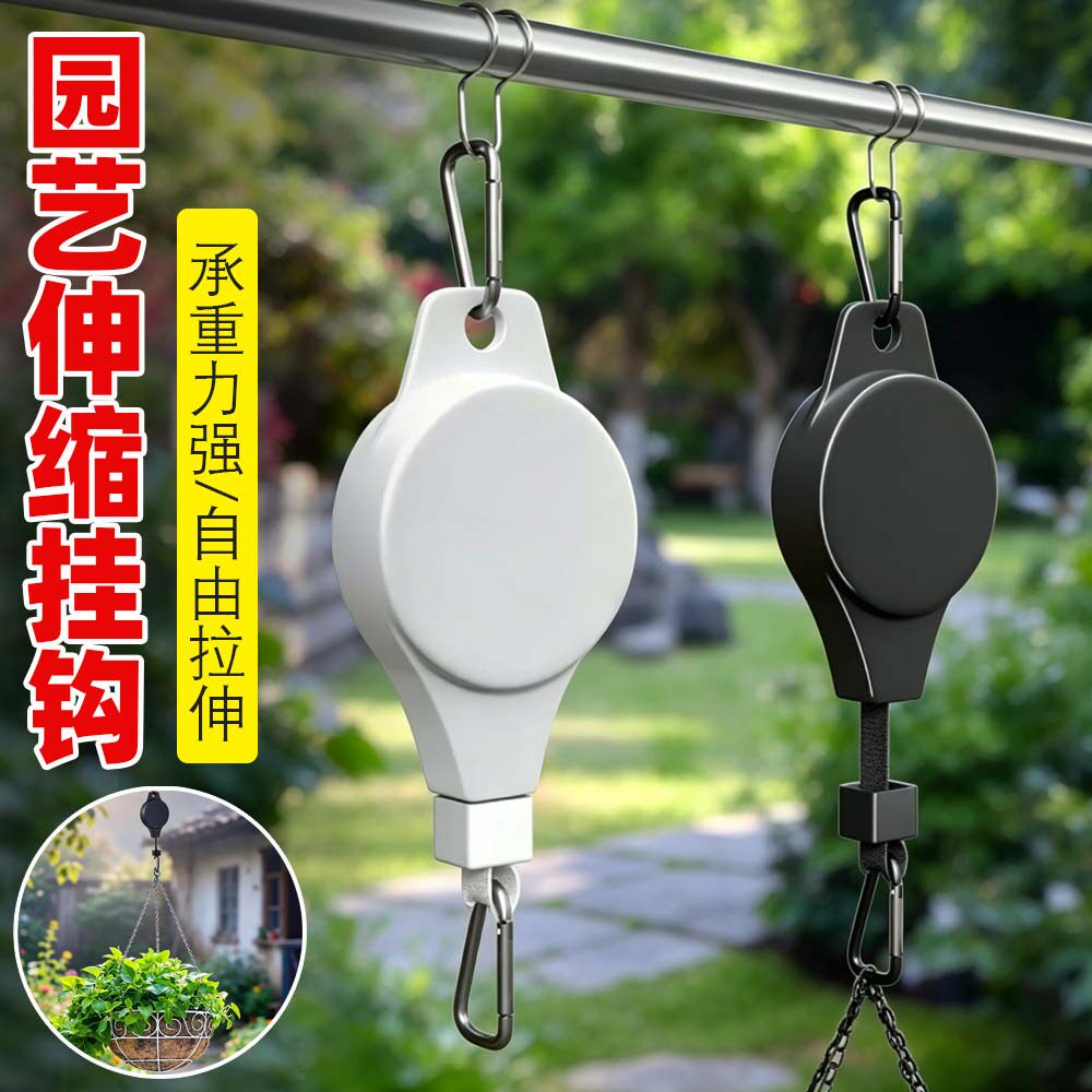 可伸缩挂钩吊兰垂吊悬挂花盆挂钩创意可升降拉伸吊兰花盆园艺挂钩