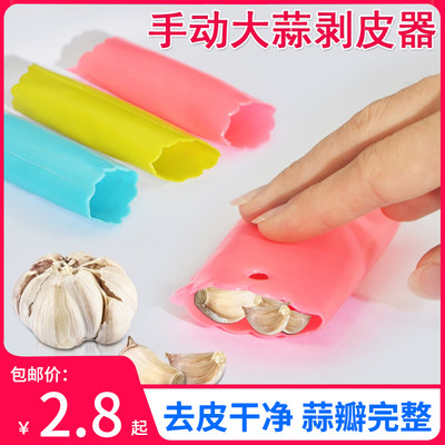 多功能剥蒜器大蒜去皮神器