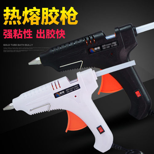 热熔胶枪手工高粘强力7-11mm胶水