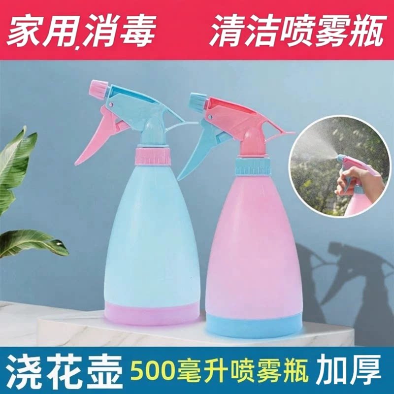 消毒液雾化小喷壶家用清洁喷瓶喷壶可调喷水壶浇花细雾喷雾瓶酒精