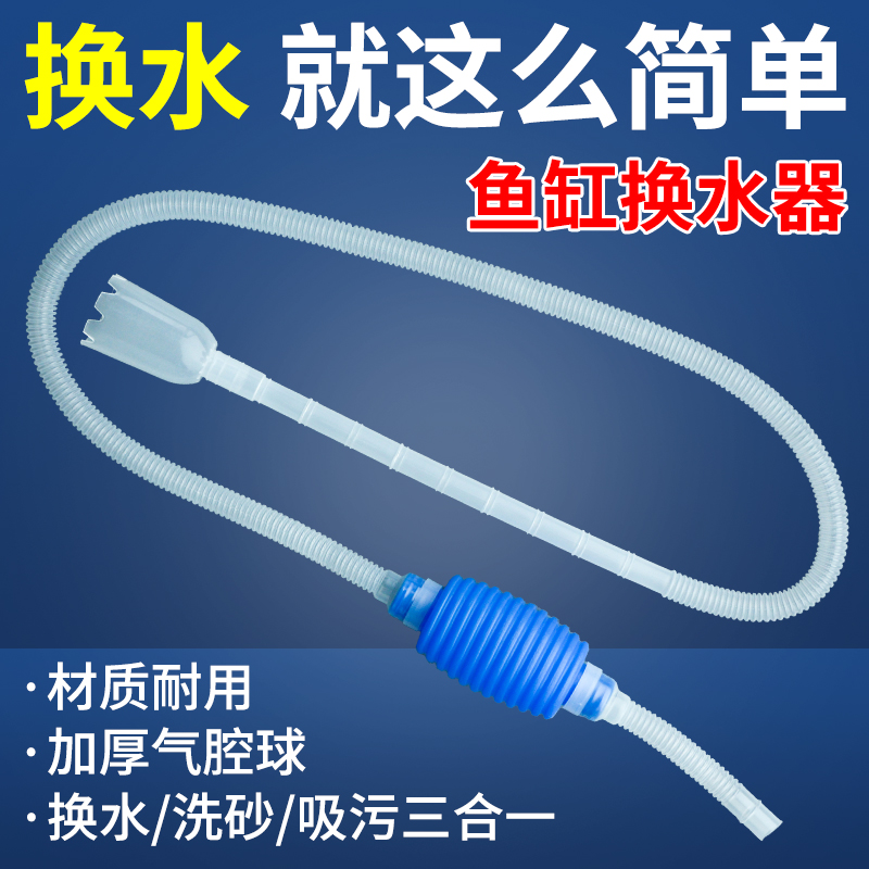 鱼缸换水神器换水器小型虹吸抽水
