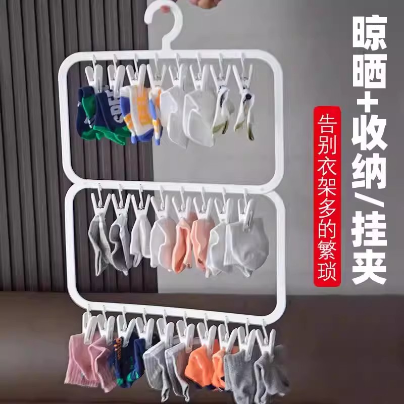 多夹子婴儿衣架宝宝专用家用新生儿童袜子晾晒架多功能收纳挂衣架