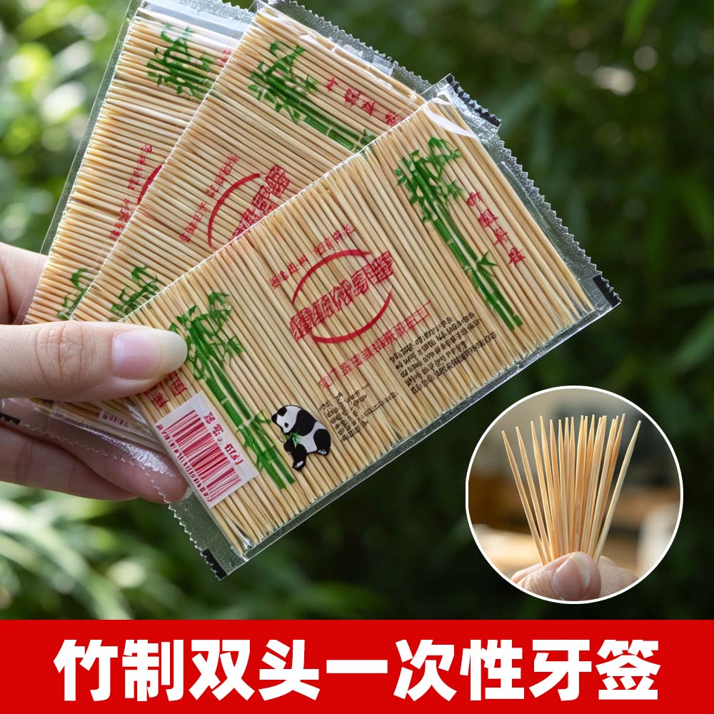 一次性双头竹制牙签家用便携餐厅