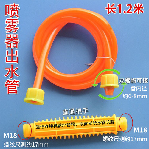 电动手动喷雾器软管高压管开关