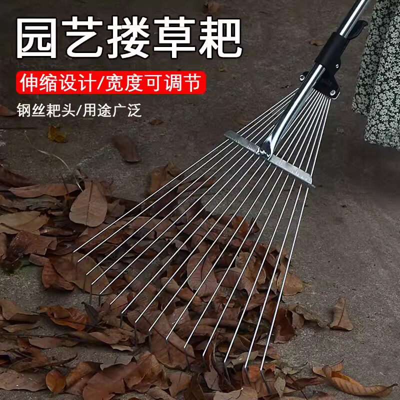 搂草耙子平地扫树叶神器草坪铁爪子农具耙尺落叶钉耙扫把伸缩扒子