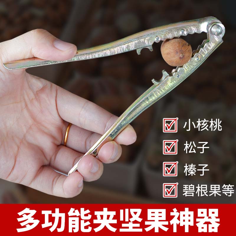 榛子松子开壳器夹子榛子夹神器钳坚果钳子开果器山核桃开口杏的工