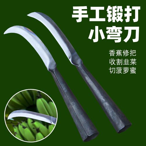 手工锻打锋利水果削皮刀