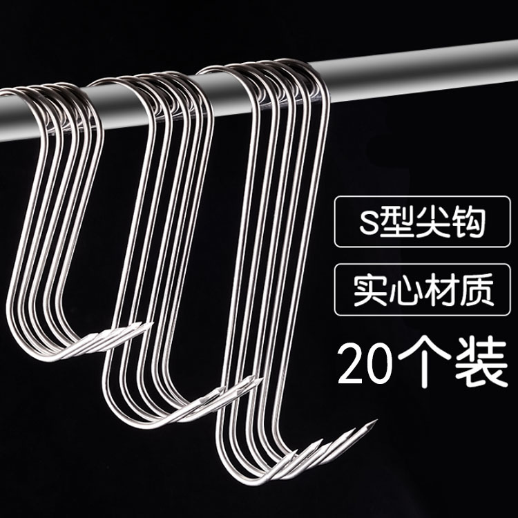 不锈钢腊肉钩子S型单挂
