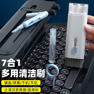 键盘清洁工具套装七合一多功能神器电脑笔记本手机耳机清灰除尘刷