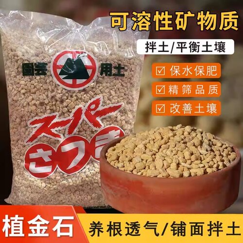 植金石兰花专用石料日本进口