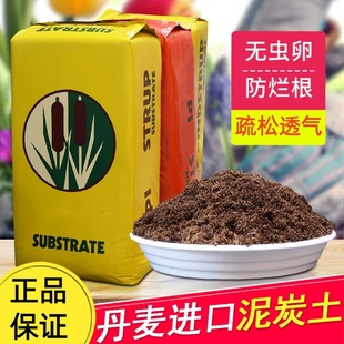 丹麦品氏泥炭土进口旗舰店纯多肉土专用营养花土草炭土通用型原装