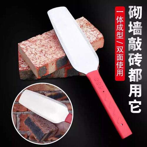 不锈钢双面瓦工砌砖刀