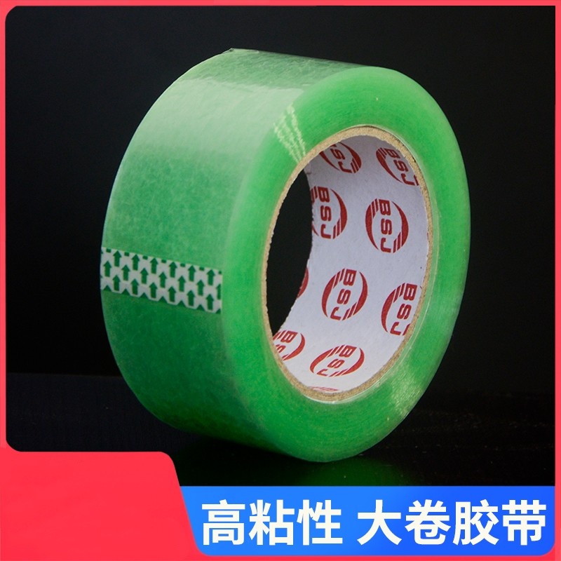 透明胶带封箱打包胶布快递封口