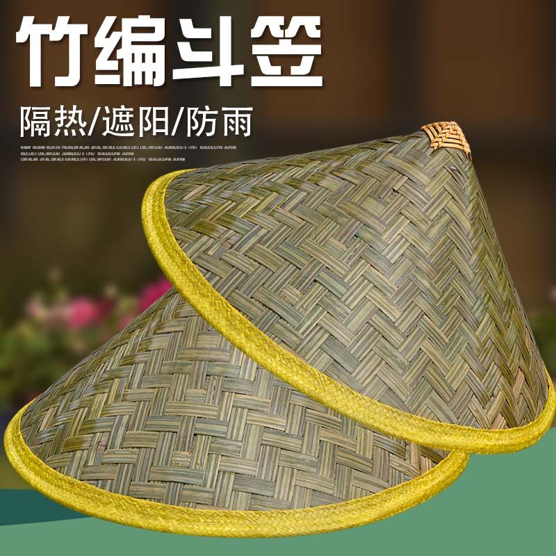 竹编青皮斗笠帽成人户外大沿农民遮阳防晒帽儿童舞蹈表演道具草帽