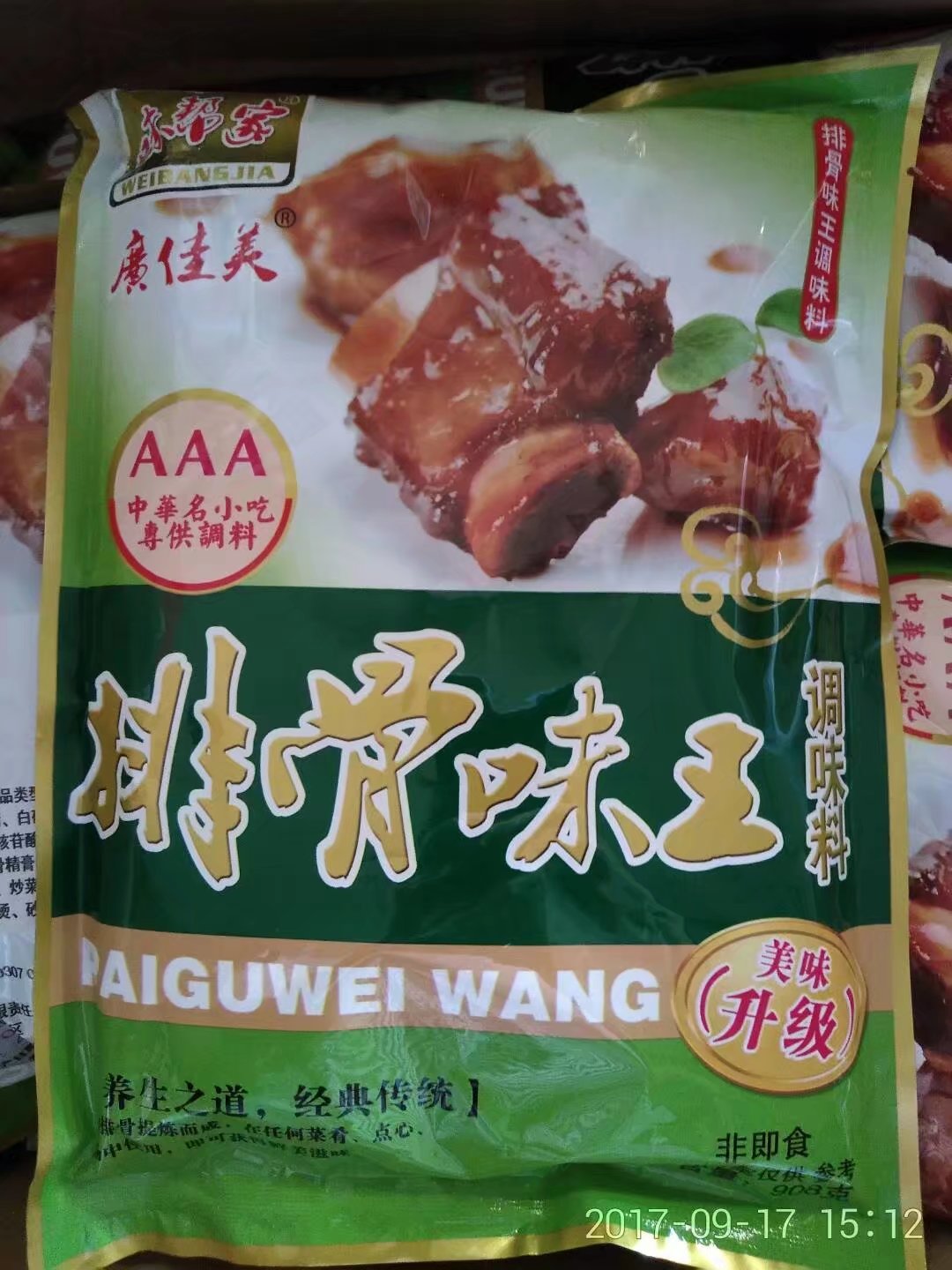 广佳美味帮家排骨味王调味料908g包邮炒菜  炒粉 汤料 增鲜增香