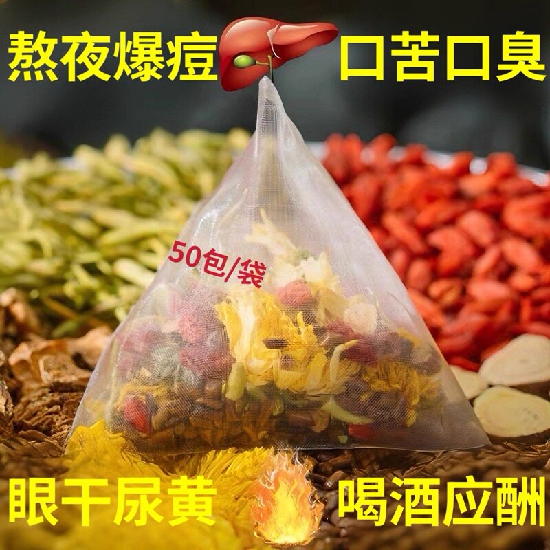 菊花决明子养肝茶明目下火肝护茶牛蒡根清火枸杞护肾养生茶凉茶