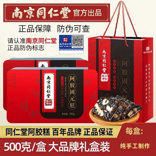 补气养血阿胶糕礼盒同仁堂正品店
