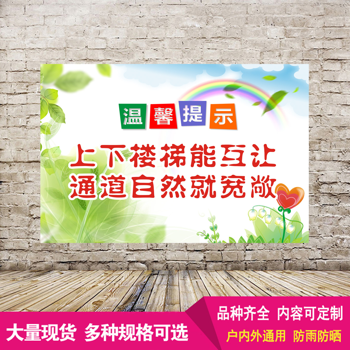 上下楼梯能互让通道自然就宽敞安全标识牌铝板反光警示标志提示牌