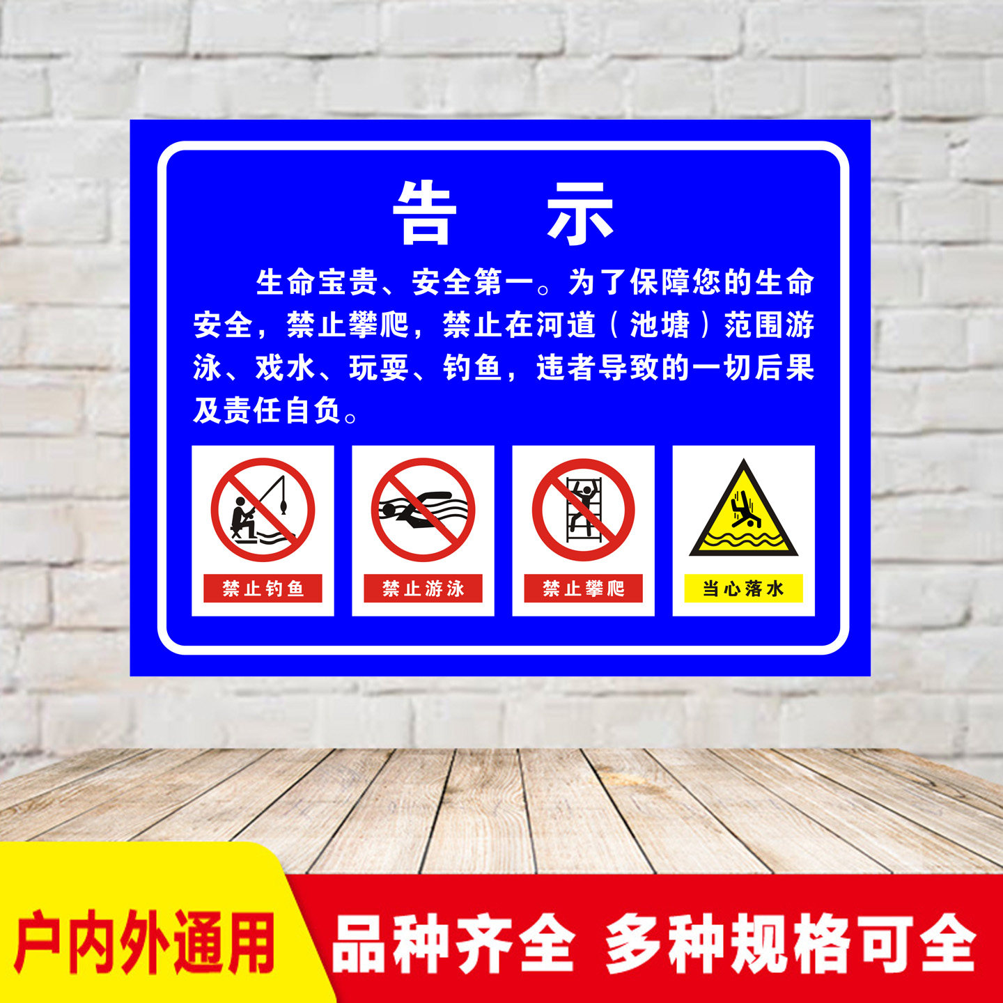 水深危险禁止在河道池塘范围游泳安全警示标识牌铝板反光标志提示