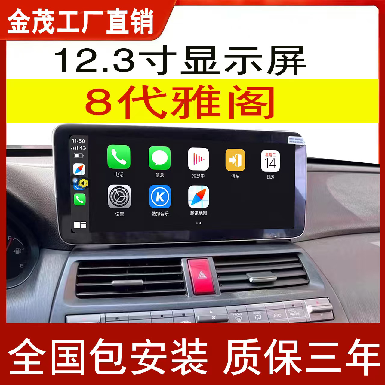 适用本田08 09 10 11智能车机导航