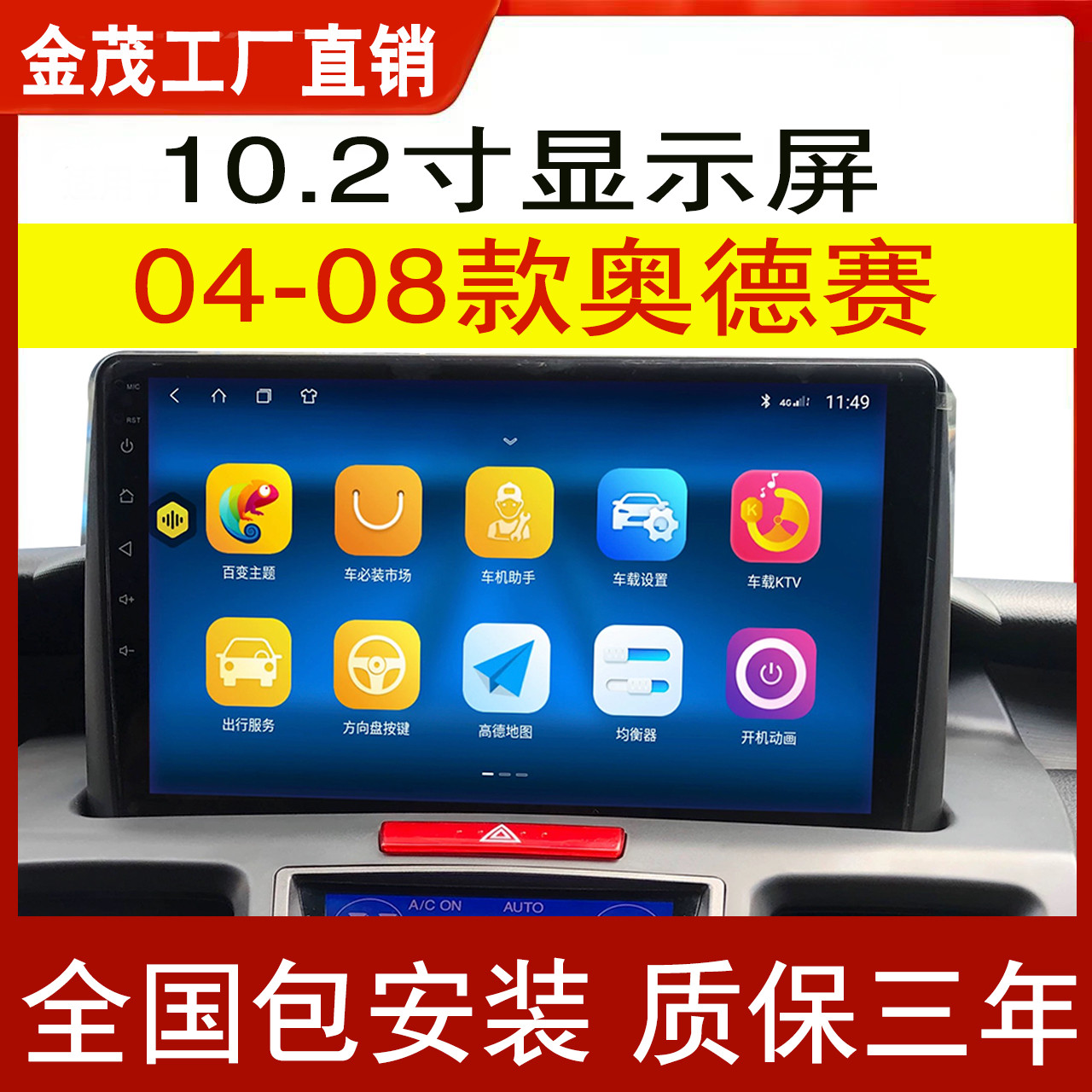 适用04 05 06 07 0智能车机导航