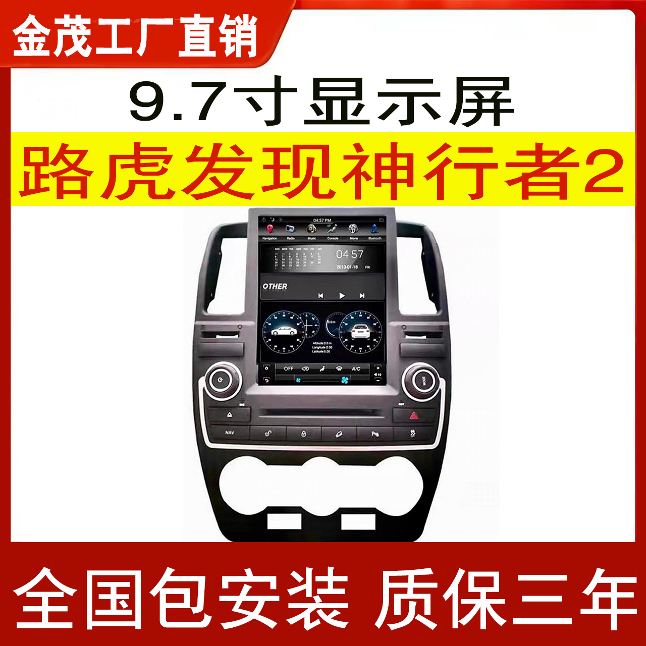 适用07-15导航中控竖屏倒车影像