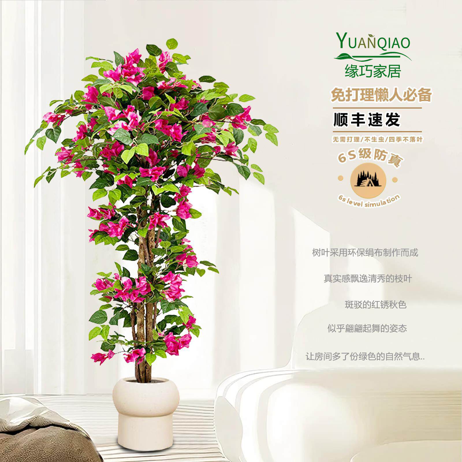 仿真植物三角梅花树客厅招财高级阳台橱窗造景装饰高仿真假树绿植