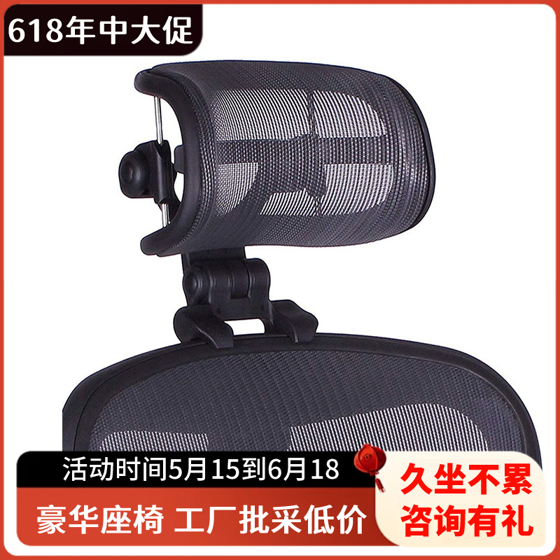 赫曼米勒Aeron二代适配头枕