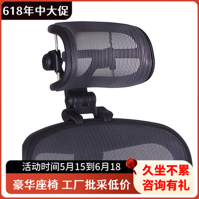 赫曼米勒Aeron二代适配头枕