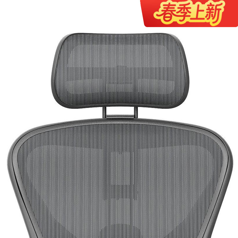 阿特拉斯atlas头枕赫曼米勒Aeron二代适配头枕hermanmiller枕托