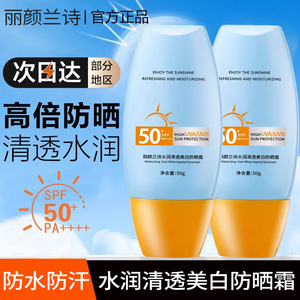 美白防晒霜清爽不油腻隔离紫外线提亮肤色防水防汗不假白防晒乳女