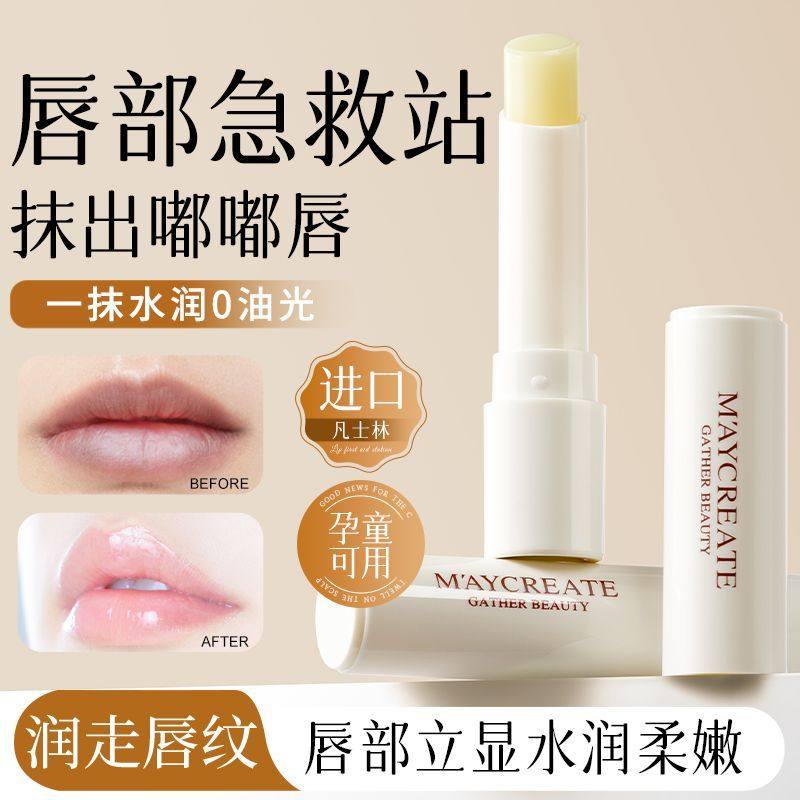 润唇膏女保湿滋润补水防干裂去死皮淡化唇纹不油腻无色全家可用