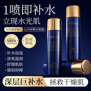 胶原凝时水光精华喷雾补水保湿收缩毛孔提拉紧致抗皱舒缓爽肤水女