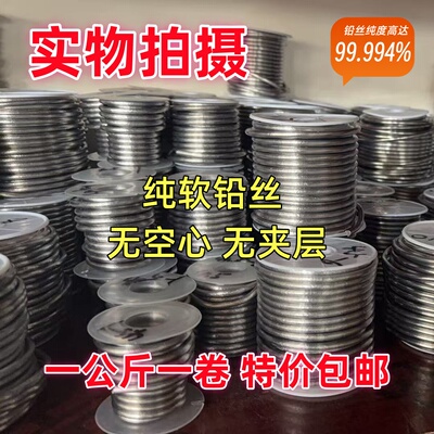 电解铅丝铅线铅条超软铅丝标准高纯铅度丝3.2m4mm4.2mm5mm6.8mm