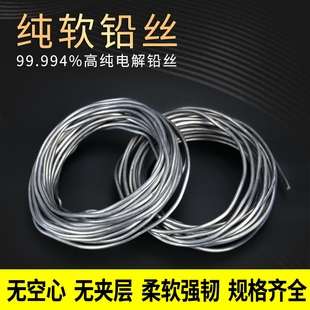 铅线铅条超软电解铅丝标准高纯度铅丝保险丝3.0mm3.2m4mm4.2mm5mm