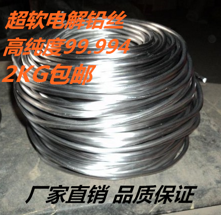 铅丝铅线铅条超软铅丝纯软铅丝保险丝3mm3.2m4mm4.2mm4.5mm5mm