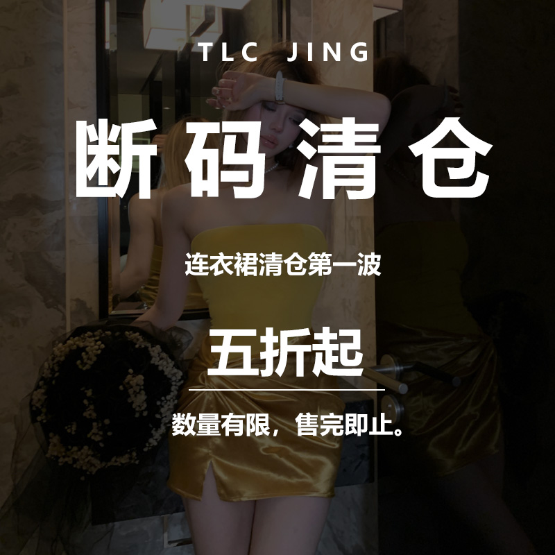 Jinelle2025百搭断码连衣裙清仓5折清仓捡漏甩卖第一波4/
