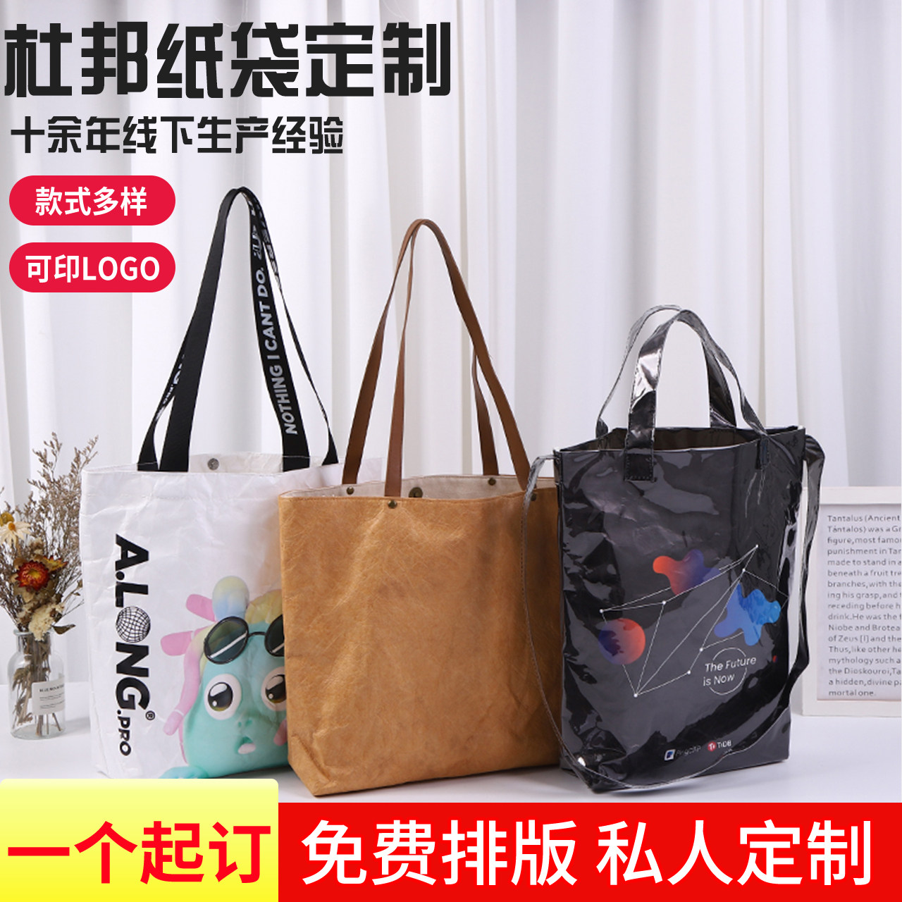 杜邦纸手提袋定制杜邦袋牛皮纸袋水洗撕不烂网红袋子源头厂家