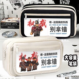Roblox罗布乐思笔袋学生大容量小学生初中女生男孩文具盒多层收纳