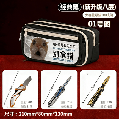 三角洲行动周边笔袋怜悯之刃