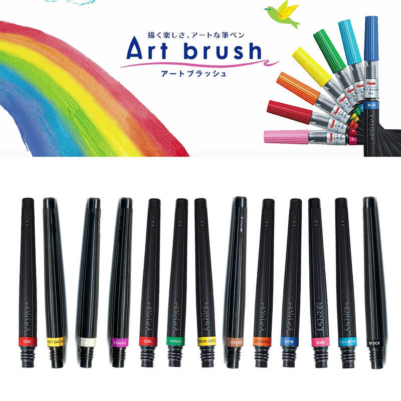 派通彩色科学毛笔墨胆墨囊配件