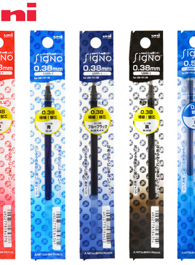 日本uni三菱UMR-1水笔芯 适用um-151中性笔替芯 0.38|0.5子弹头尖