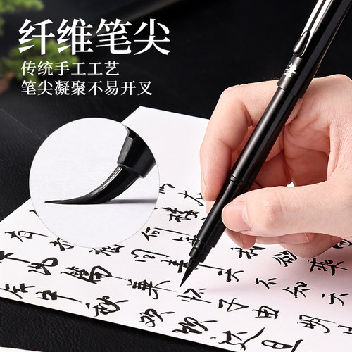 Pentel派通科学毛笔黑色中小楷