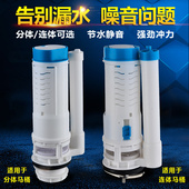 通用 连体水箱座便器冲水器 马桶排水阀 抽水坐便器出水阀新老式